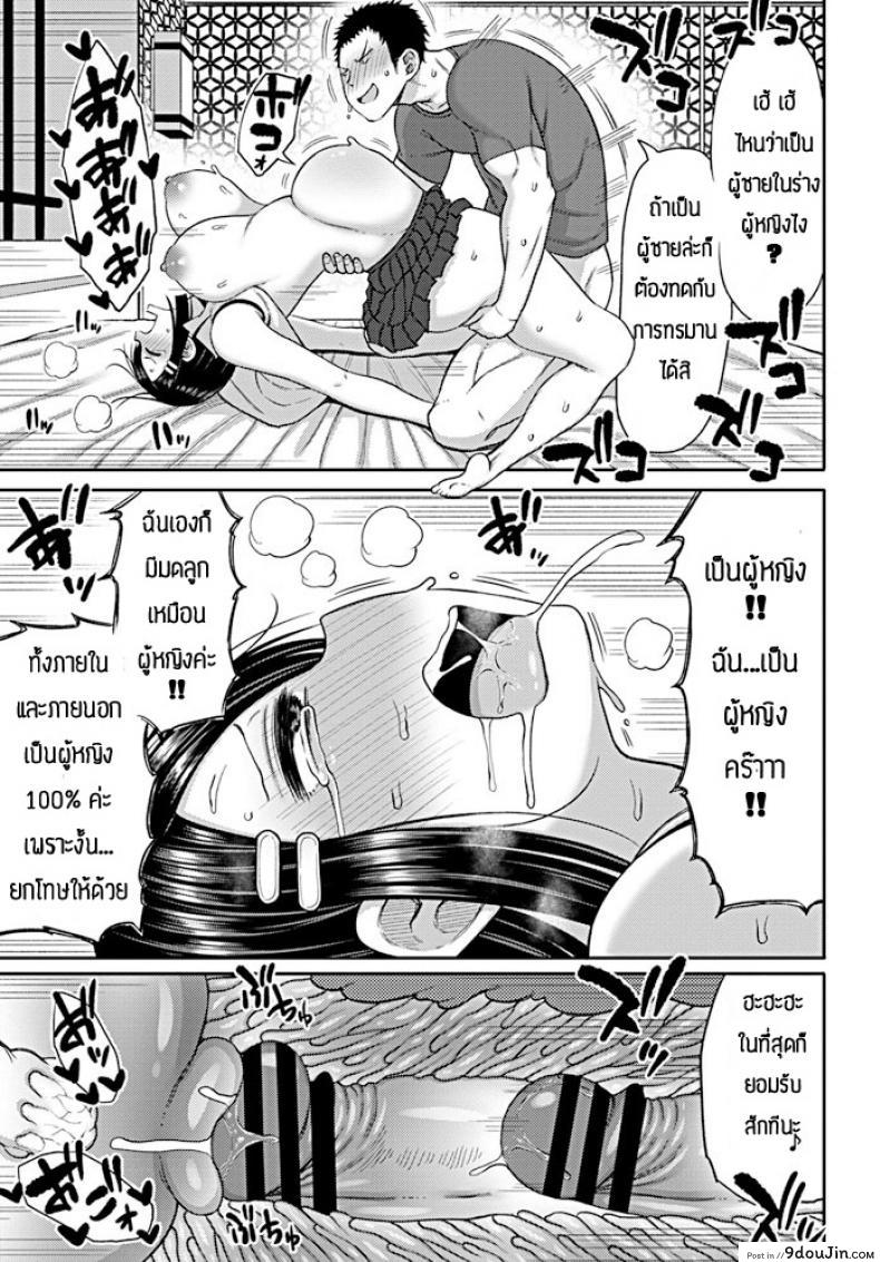 อ่านโดจิน เพราะชอบถึงอยากแกล้ง [Nagaikusa] Kou miete nakami wa onna desu