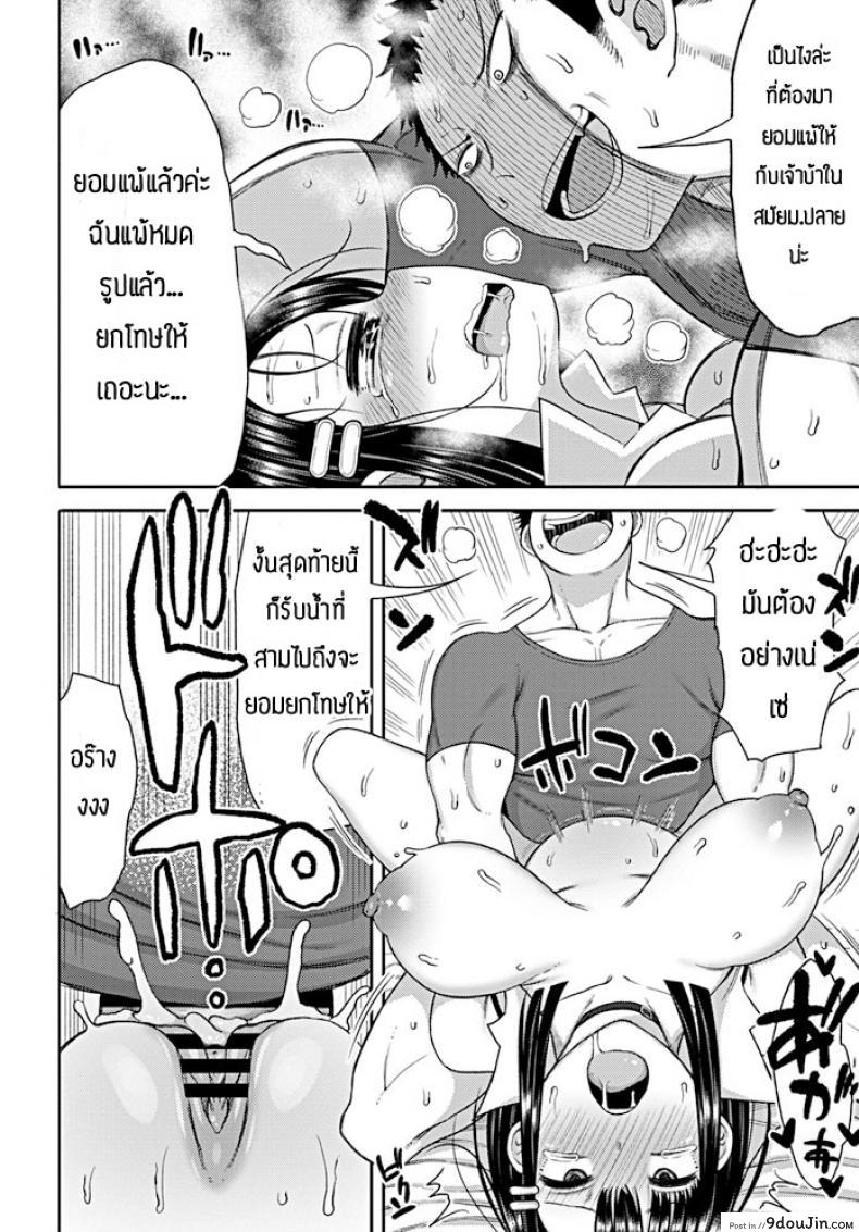 อ่านโดจิน เพราะชอบถึงอยากแกล้ง [Nagaikusa] Kou miete nakami wa onna desu