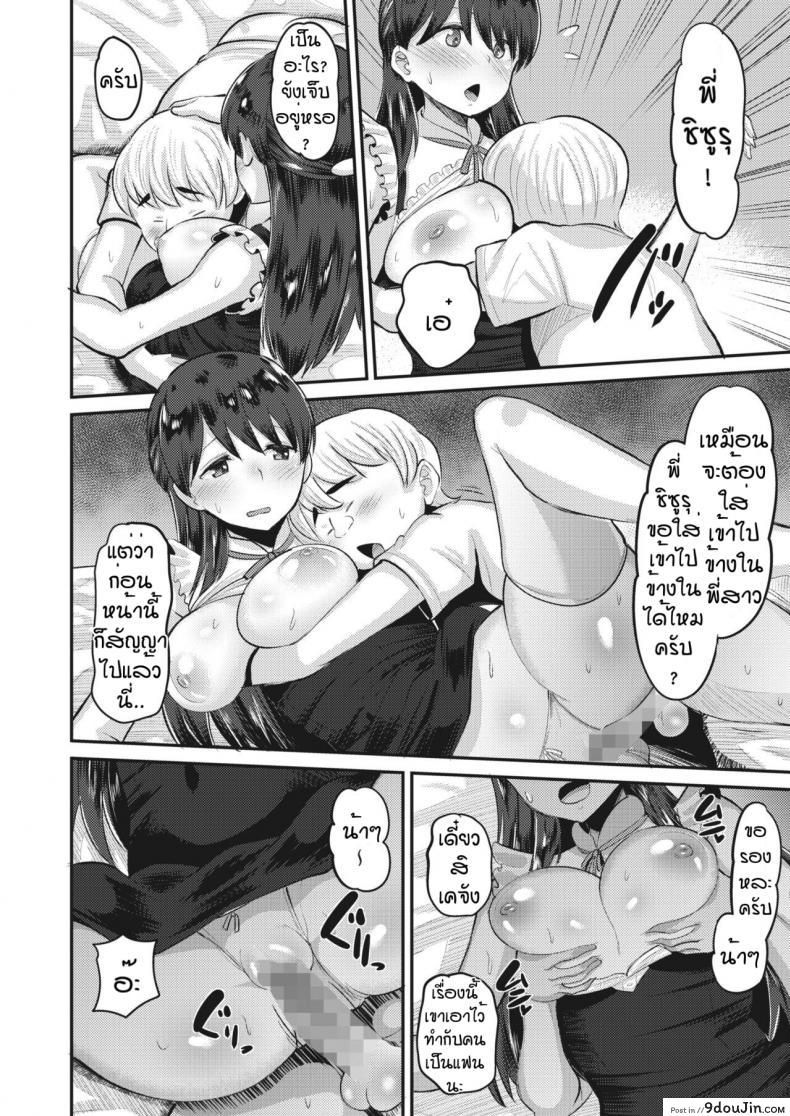 อ่านโดจิน น้าๆพี่ชิซูรุ [Norakuro Nero] Amaama onechan