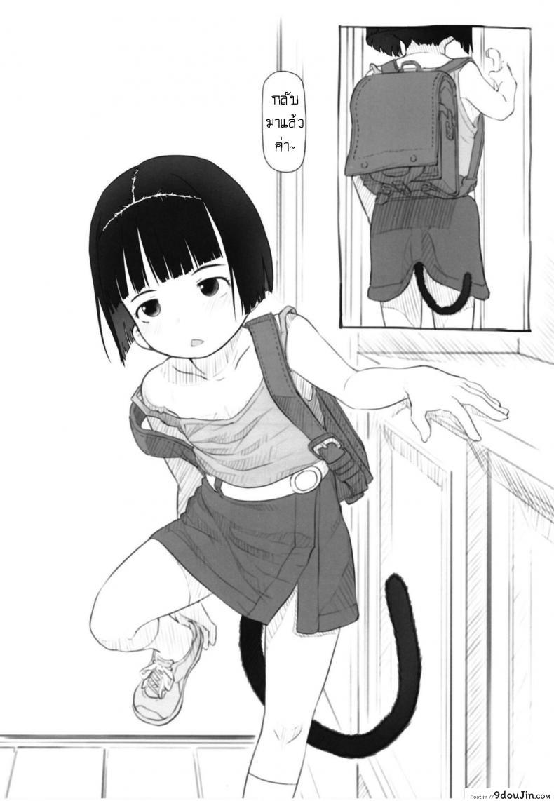 อ่านโดจิน อิริกะมีหาง [Kuromahou Kenkyuujo (Nukaji)] Irika no Shippo Irika's Tail