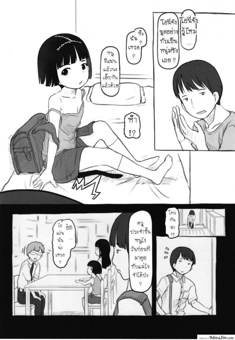 อ่านโดจิน อิริกะมีหาง [Kuromahou Kenkyuujo (Nukaji)] Irika no Shippo Irika's Tail