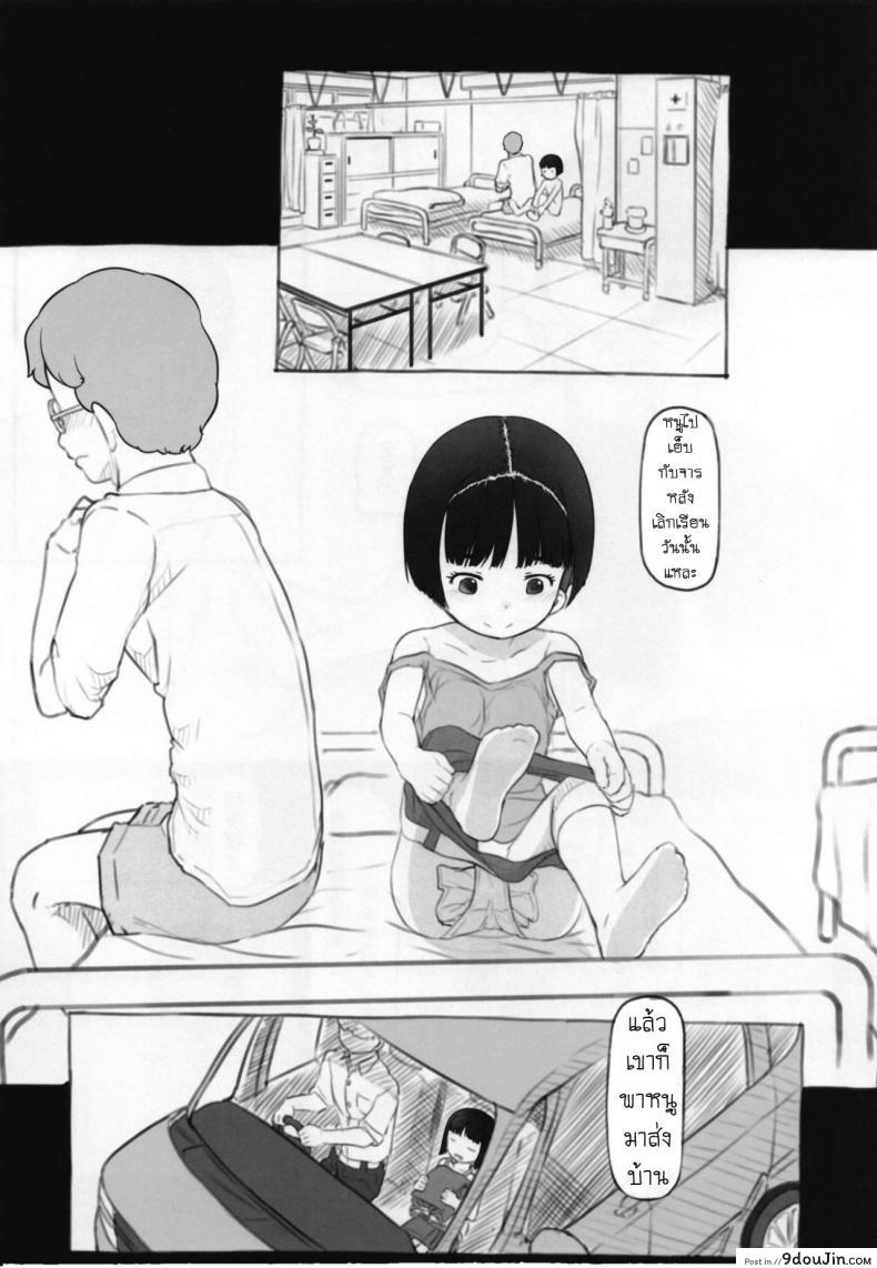 อ่านโดจิน อิริกะมีหาง [Kuromahou Kenkyuujo (Nukaji)] Irika no Shippo Irika's Tail