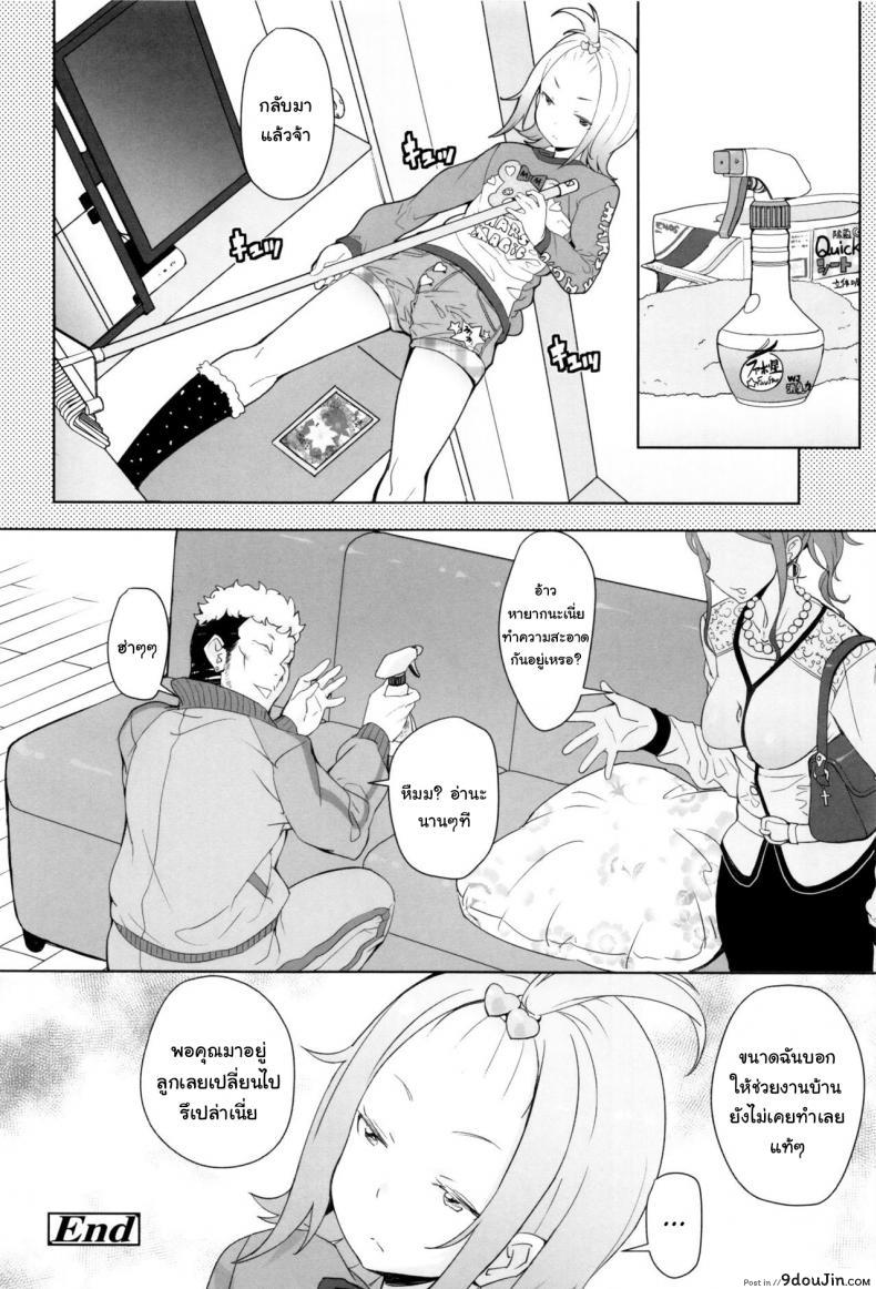 อ่านโดจิน วันนี้ปะป๊าขอยันหว่าง [Ookami Uo] Gifu