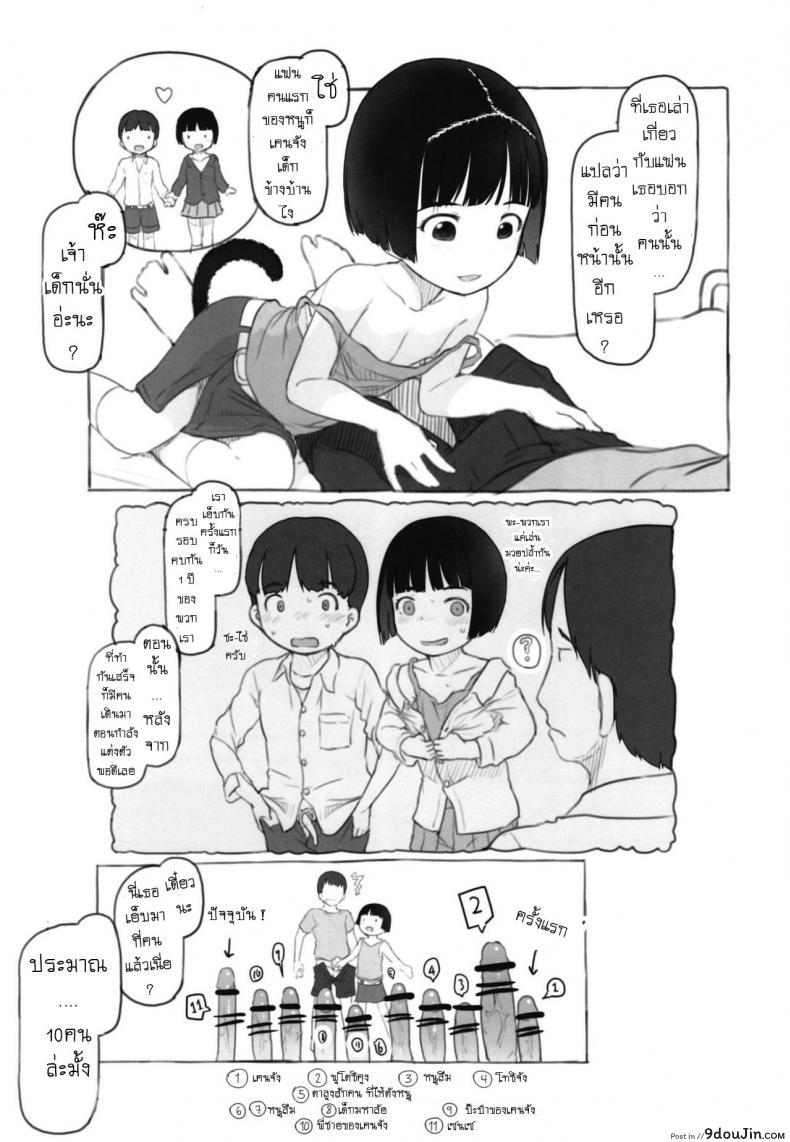 อ่านโดจิน อิริกะมีหาง [Kuromahou Kenkyuujo (Nukaji)] Irika no Shippo Irika's Tail