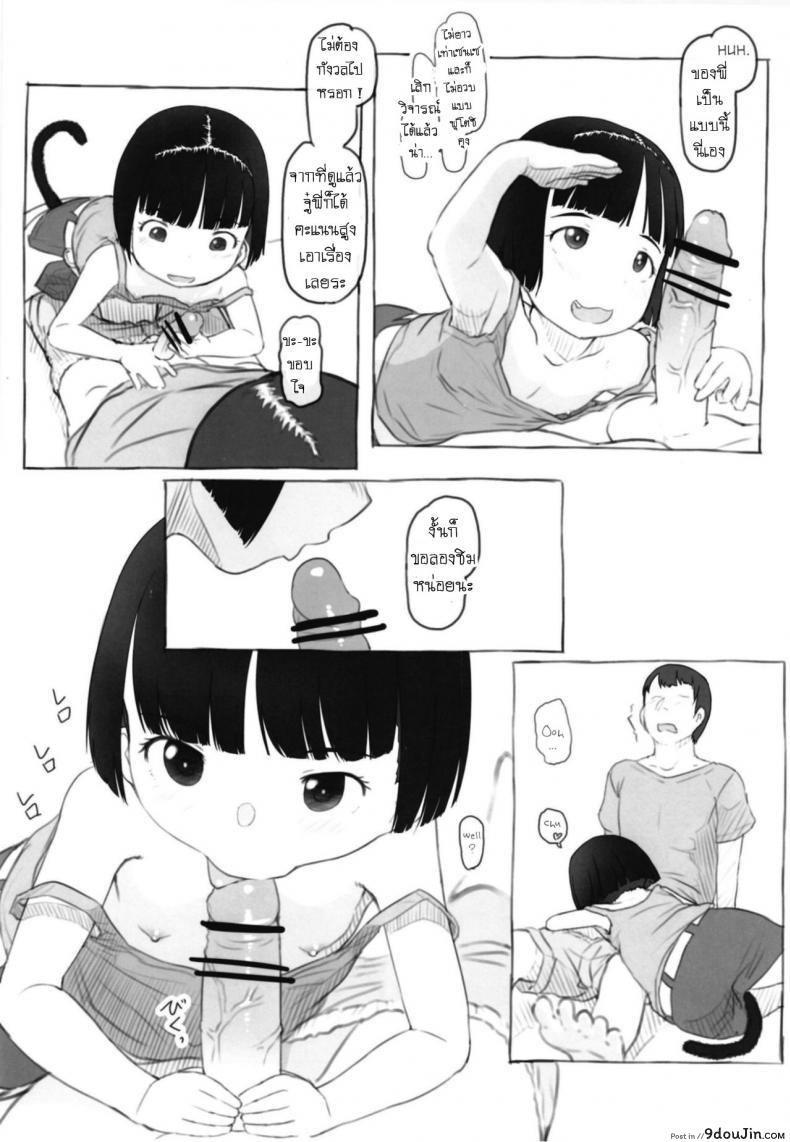 อ่านโดจิน อิริกะมีหาง [Kuromahou Kenkyuujo (Nukaji)] Irika no Shippo Irika's Tail