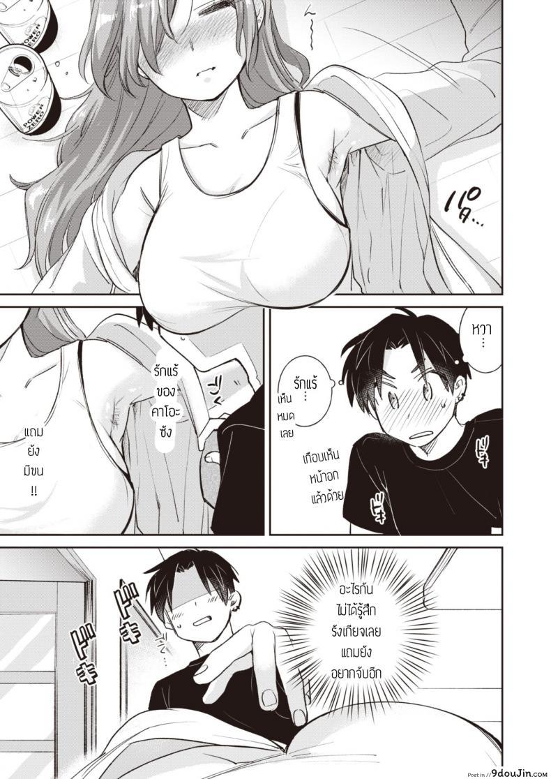 อ่านโดจิน ฟาดรุ่นพี่ [Tachibana nagon] Gohoubi