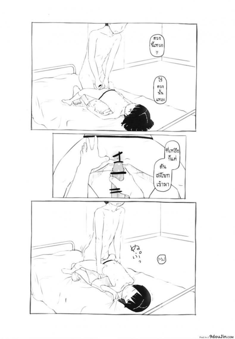 อ่านโดจิน อิริกะมีหาง [Kuromahou Kenkyuujo (Nukaji)] Irika no Shippo Irika's Tail