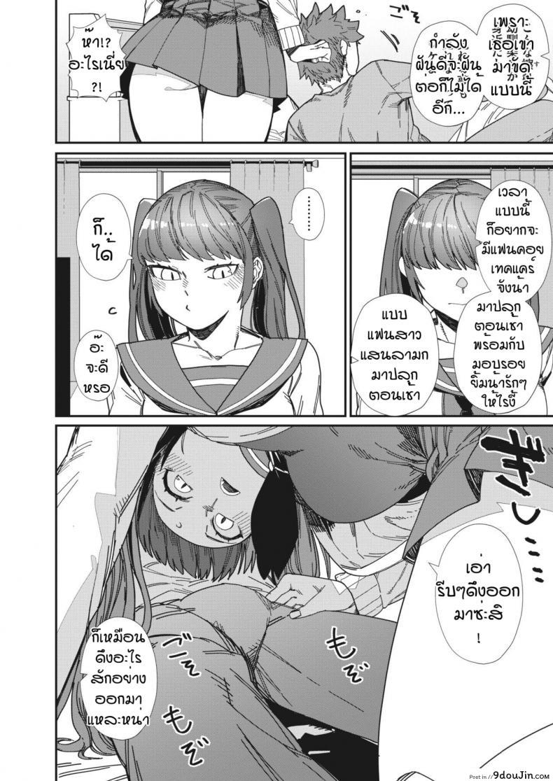 อ่านโดจิน รักที่สุดเลย [Nibiiro Kaden] Daisuki