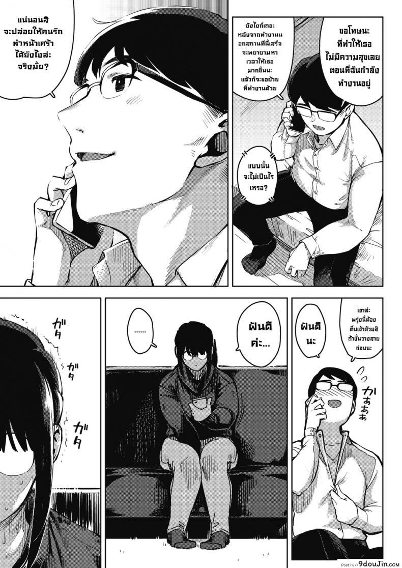 อ่านโดจิน ความอยากรู้อยากลองน่ะมันอันตราย [Rocket Monkey] Kikenna Kokishim -Zenpen- Dangerous curiosity (COMIC HOTMiLK Koime Vol. 32) ภาค 2