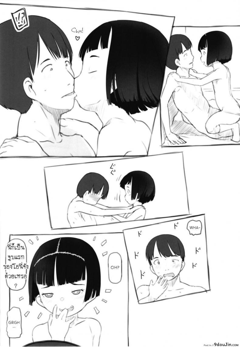 อ่านโดจิน อิริกะมีหาง [Kuromahou Kenkyuujo (Nukaji)] Irika no Shippo Irika's Tail