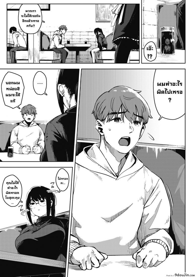 อ่านโดจิน ความอยากรู้อยากลองน่ะมันอันตราย [Rocket Monkey] Kikenna Kokishim -Zenpen- Dangerous curiosity (COMIC HOTMiLK Koime Vol. 32) ภาค 2