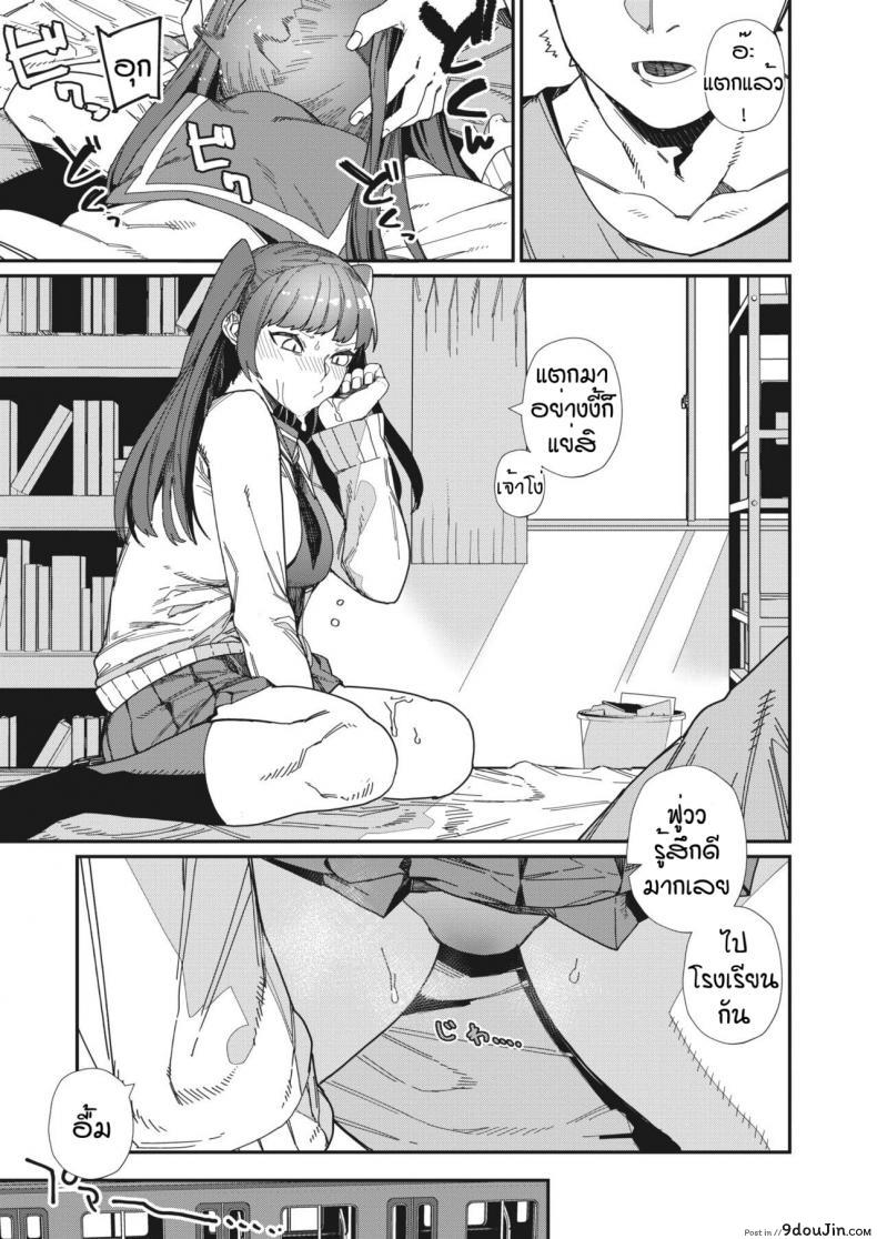 อ่านโดจิน รักที่สุดเลย [Nibiiro Kaden] Daisuki