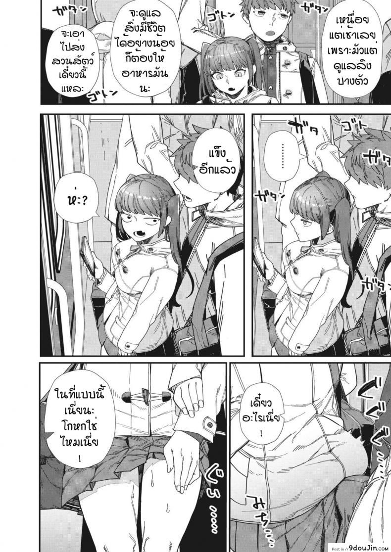 อ่านโดจิน รักที่สุดเลย [Nibiiro Kaden] Daisuki