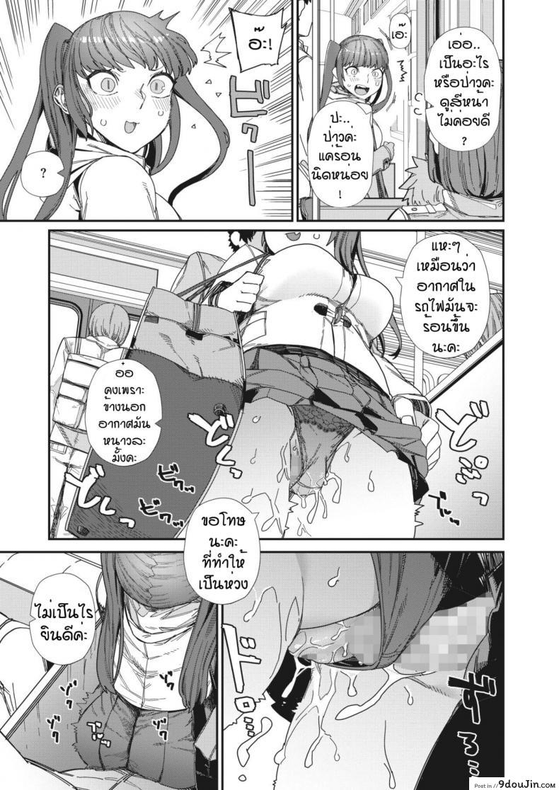 อ่านโดจิน รักที่สุดเลย [Nibiiro Kaden] Daisuki