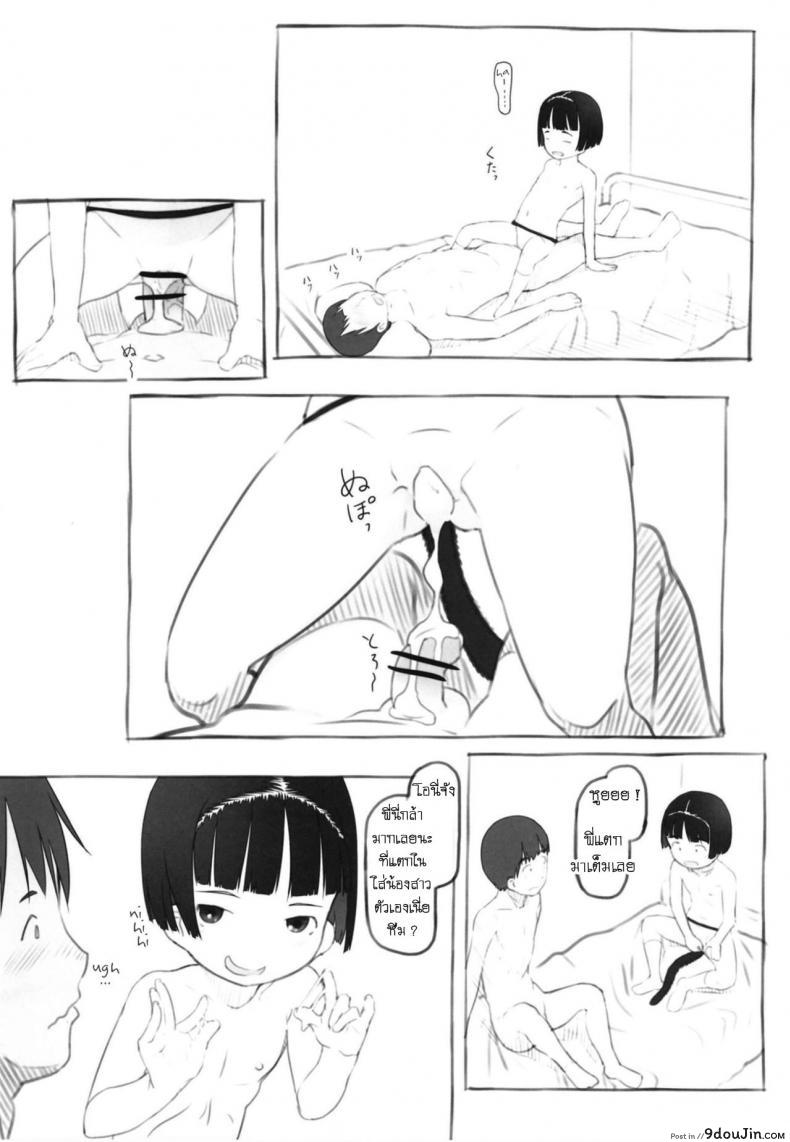 อ่านโดจิน อิริกะมีหาง [Kuromahou Kenkyuujo (Nukaji)] Irika no Shippo Irika's Tail