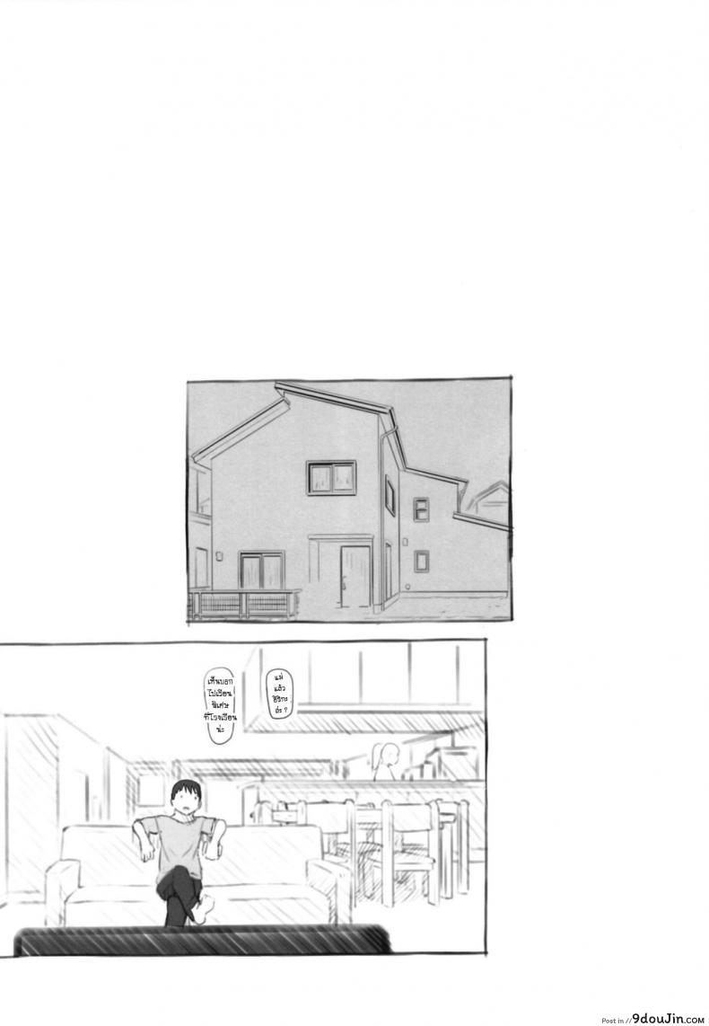 อ่านโดจิน อิริกะมีหาง [Kuromahou Kenkyuujo (Nukaji)] Irika no Shippo Irika's Tail