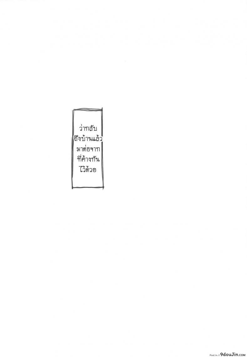 อ่านโดจิน อิริกะมีหาง [Kuromahou Kenkyuujo (Nukaji)] Irika no Shippo Irika's Tail