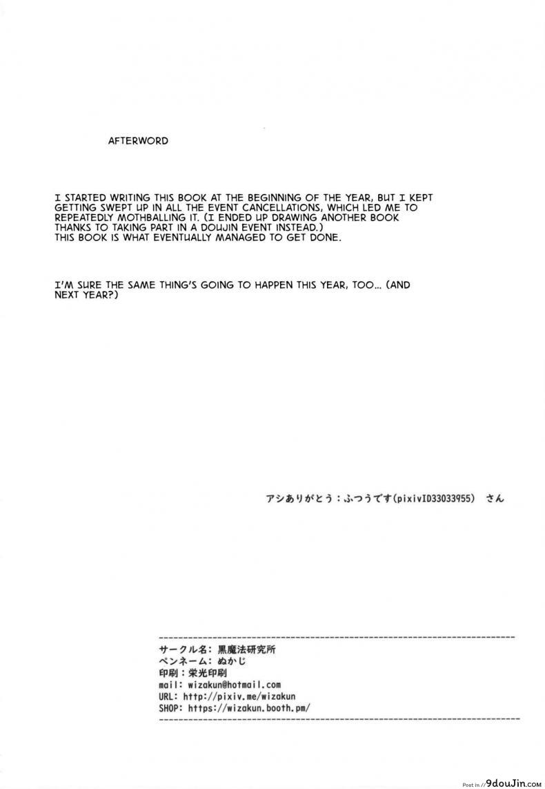 อ่านโดจิน อิริกะมีหาง [Kuromahou Kenkyuujo (Nukaji)] Irika no Shippo Irika's Tail