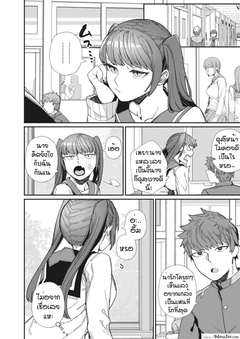 อ่านโดจิน รักที่สุดเลย [Nibiiro Kaden] Daisuki