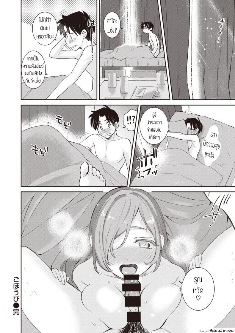 อ่านโดจิน ฟาดรุ่นพี่ [Tachibana nagon] Gohoubi