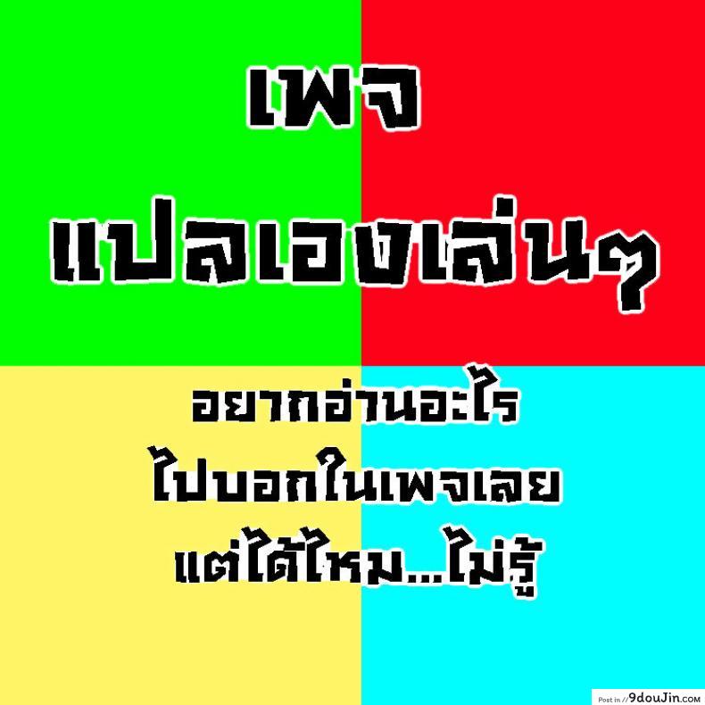 อ่านโดจิน อิริกะมีหาง [Kuromahou Kenkyuujo (Nukaji)] Irika no Shippo Irika's Tail