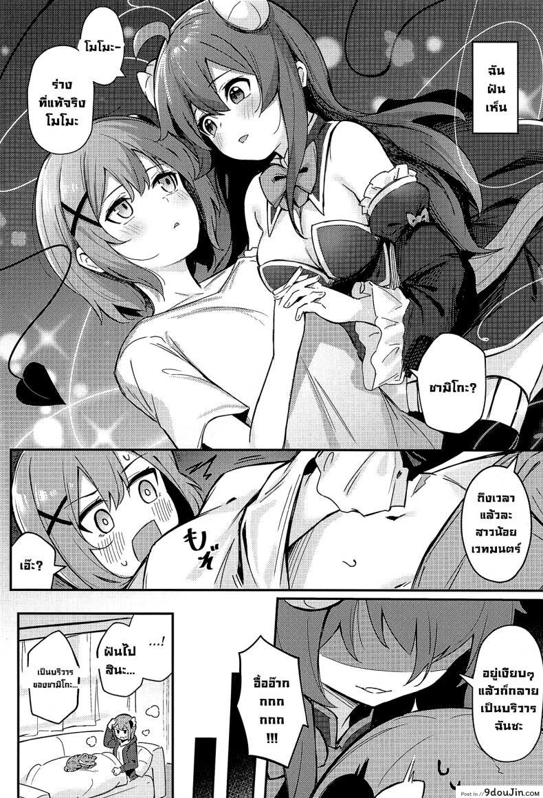 อ่านโดจิน เหมือนดั่งที่ฝันไว้ [Bochi Bochi no Ki (Borusiti)] Mazoku no Usui Sho (Machikado Mazoku)