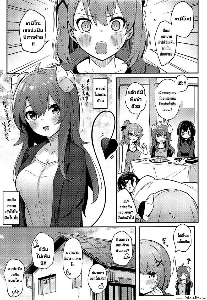 อ่านโดจิน เหมือนดั่งที่ฝันไว้ [Bochi Bochi no Ki (Borusiti)] Mazoku no Usui Sho (Machikado Mazoku)