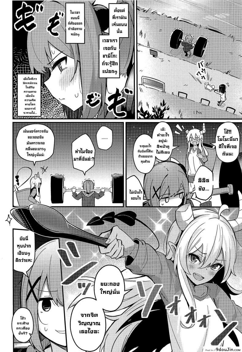 อ่านโดจิน เหมือนดั่งที่ฝันไว้ [Bochi Bochi no Ki (Borusiti)] Mazoku no Usui Sho (Machikado Mazoku)