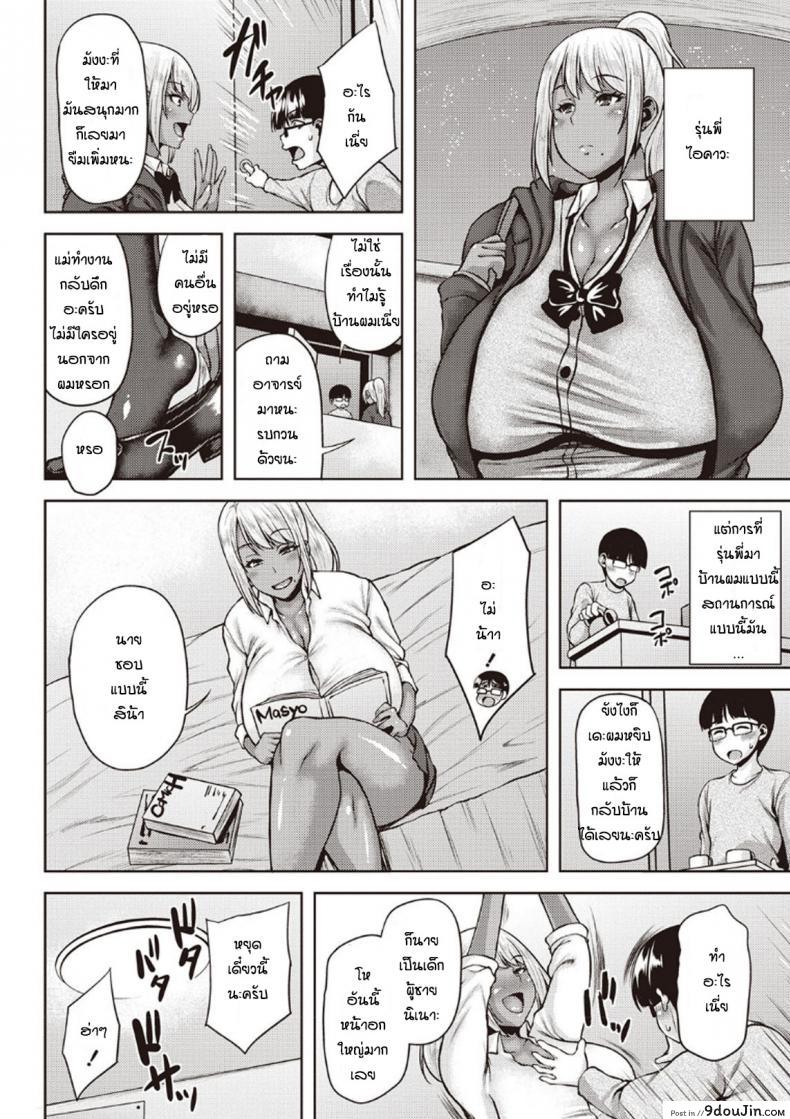 อ่านโดจิน แค่อยากอ่านกาตูนเฉยๆ [Ozy] Manken no Kuro Gal Senpai!