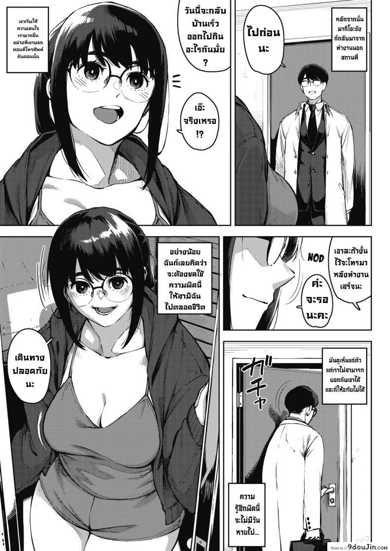 อ่านโดจิน ความอยากรู้อยากลองน่ะมันอันตราย [Rocket Monkey] Kikenna Kokishim -Zenpen- Dangerous curiosity (COMIC HOTMiLK Koime Vol. 32) ภาค 2