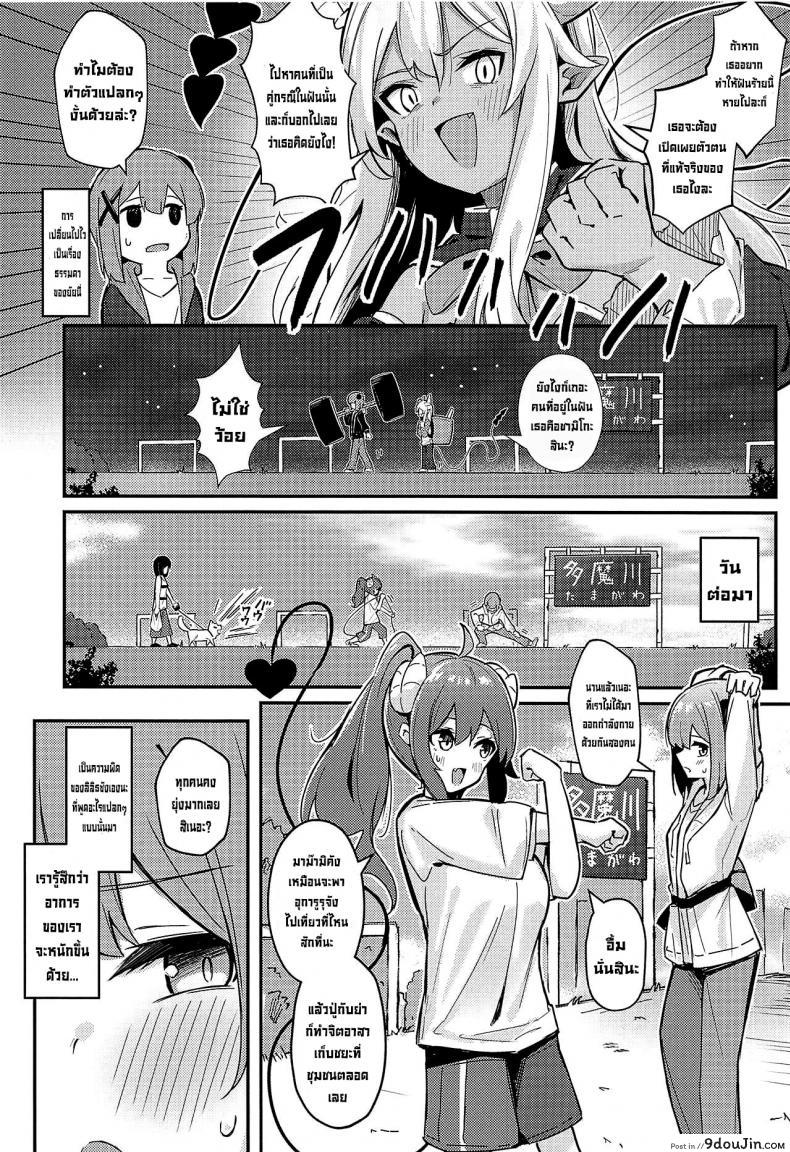 อ่านโดจิน เหมือนดั่งที่ฝันไว้ [Bochi Bochi no Ki (Borusiti)] Mazoku no Usui Sho (Machikado Mazoku)