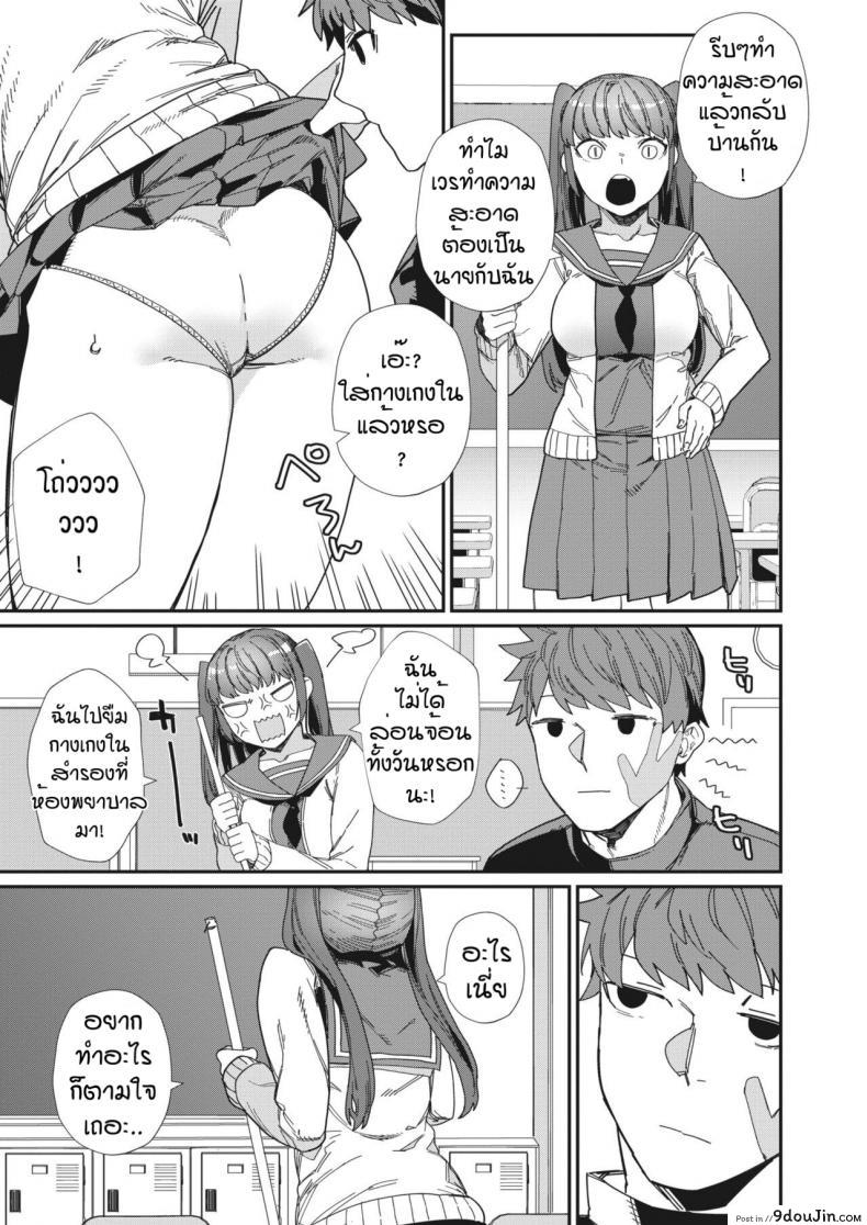 อ่านโดจิน รักที่สุดเลย [Nibiiro Kaden] Daisuki