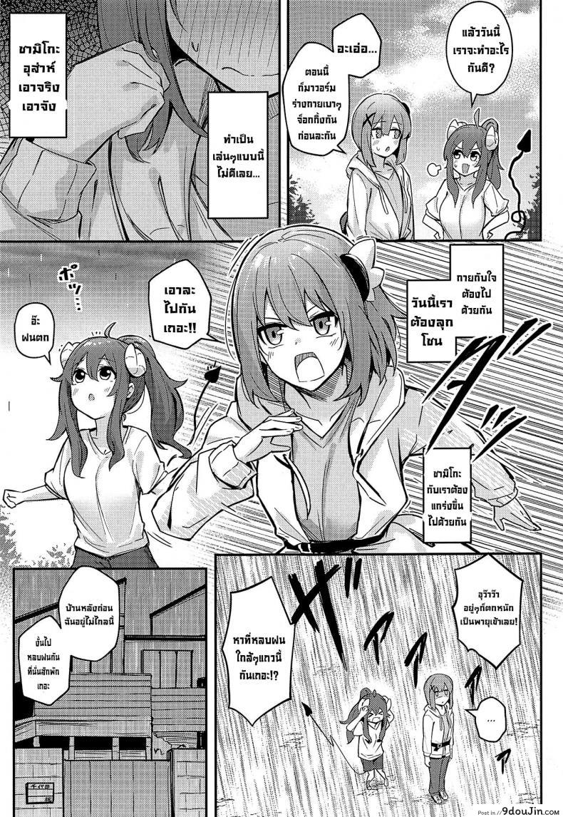 อ่านโดจิน เหมือนดั่งที่ฝันไว้ [Bochi Bochi no Ki (Borusiti)] Mazoku no Usui Sho (Machikado Mazoku)