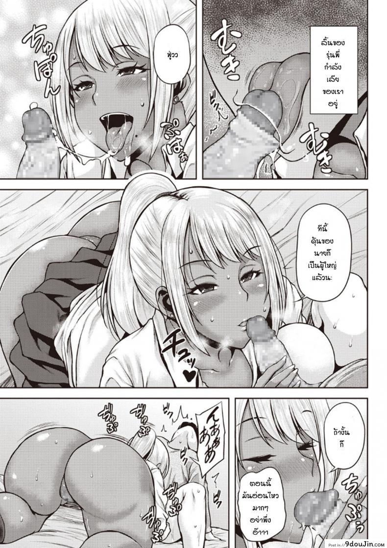 อ่านโดจิน แค่อยากอ่านกาตูนเฉยๆ [Ozy] Manken no Kuro Gal Senpai!