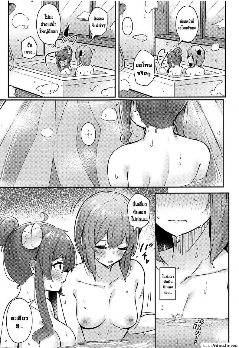 อ่านโดจิน เหมือนดั่งที่ฝันไว้ [Bochi Bochi no Ki (Borusiti)] Mazoku no Usui Sho (Machikado Mazoku)