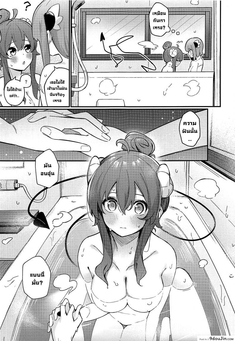 อ่านโดจิน เหมือนดั่งที่ฝันไว้ [Bochi Bochi no Ki (Borusiti)] Mazoku no Usui Sho (Machikado Mazoku)