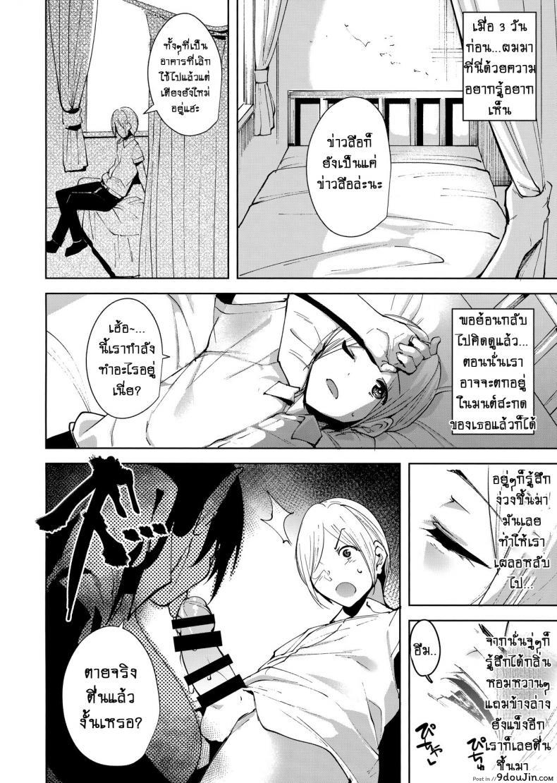 อ่านโดจิน คอมมอนส์ของเหล่าปีศาจ [Ink Complex (Tomohiro Kai)] Kyoyuchi no Aku - The Evil of Commons ภาค 1