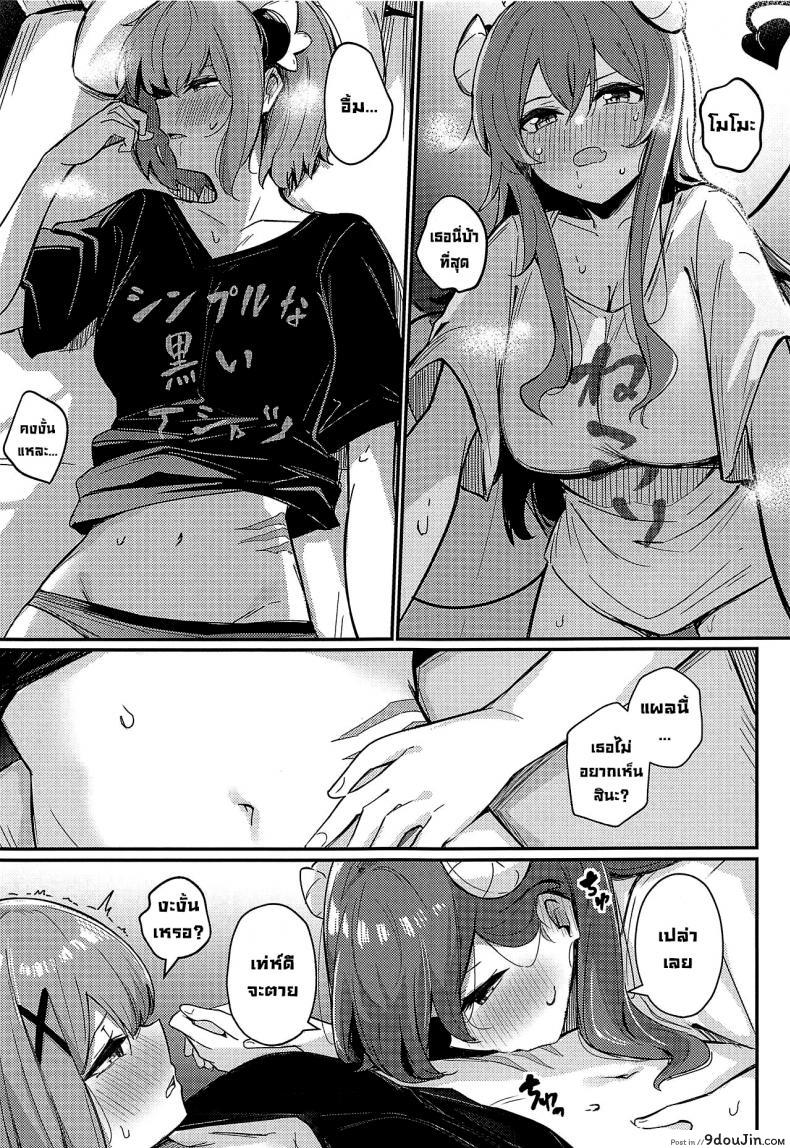 อ่านโดจิน เหมือนดั่งที่ฝันไว้ [Bochi Bochi no Ki (Borusiti)] Mazoku no Usui Sho (Machikado Mazoku)