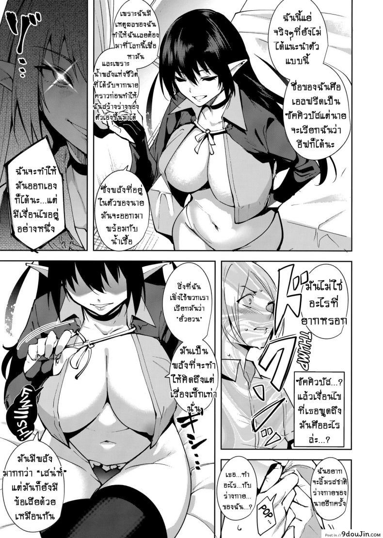 อ่านโดจิน คอมมอนส์ของเหล่าปีศาจ [Ink Complex (Tomohiro Kai)] Kyoyuchi no Aku - The Evil of Commons ภาค 1