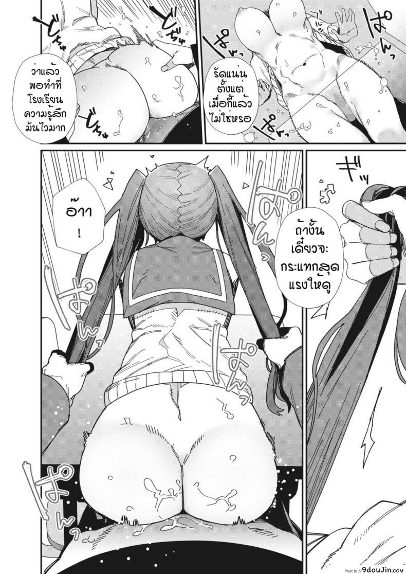 อ่านโดจิน รักที่สุดเลย [Nibiiro Kaden] Daisuki