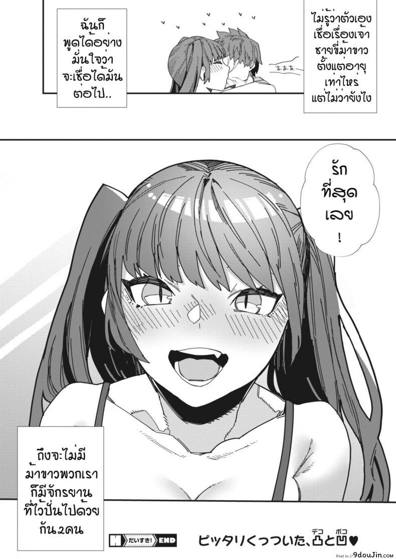 อ่านโดจิน รักที่สุดเลย [Nibiiro Kaden] Daisuki