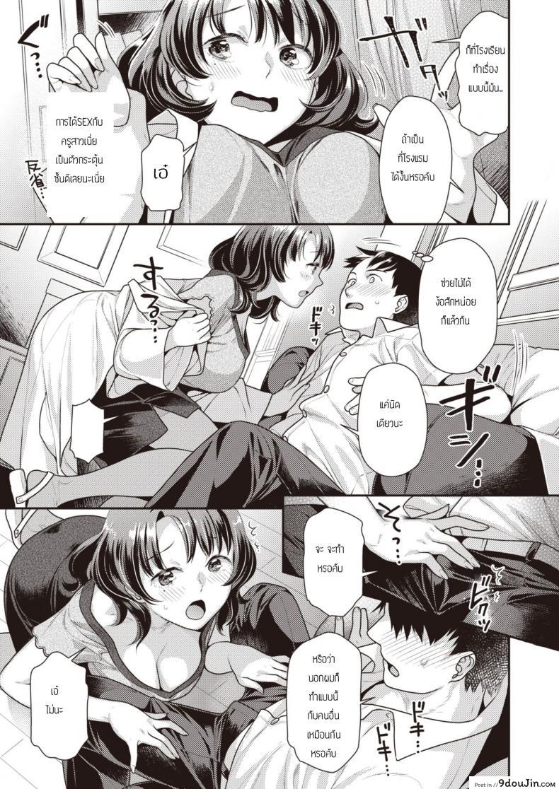 อ่านโดจิน พบกันในแอปหาคู่ [Nekomata naomi] Yubisaki Anbaransu