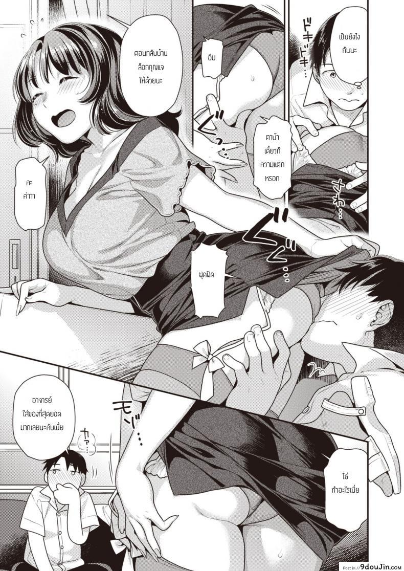 อ่านโดจิน พบกันในแอปหาคู่ [Nekomata naomi] Yubisaki Anbaransu