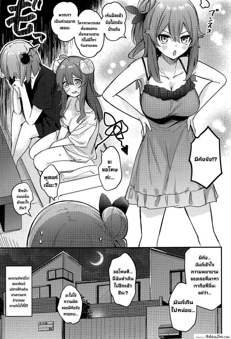 อ่านโดจิน เหมือนดั่งที่ฝันไว้ [Bochi Bochi no Ki (Borusiti)] Mazoku no Usui Sho (Machikado Mazoku)