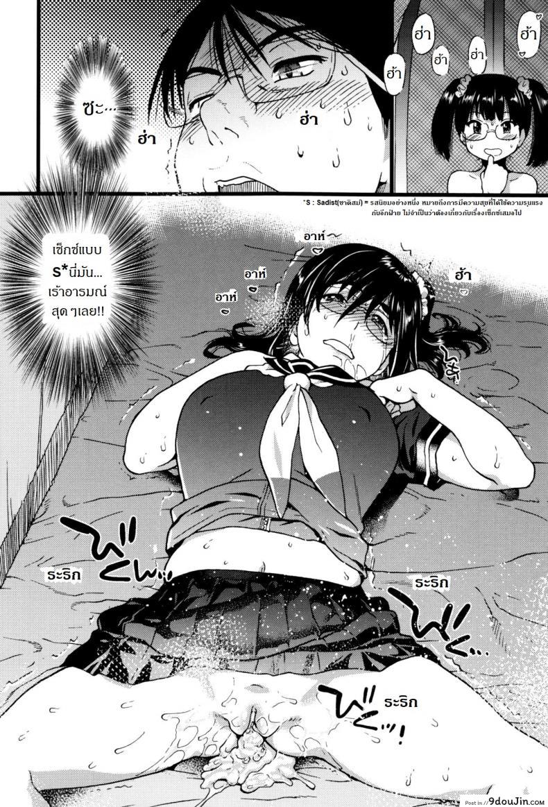 อ่านโดจิน การทัศนศึกษา ณ ชาดหายล่อนจ้อน [Shiwasu no Okina] Nudist Beach ni Syuugaku Ryokoude!! ภาค 5