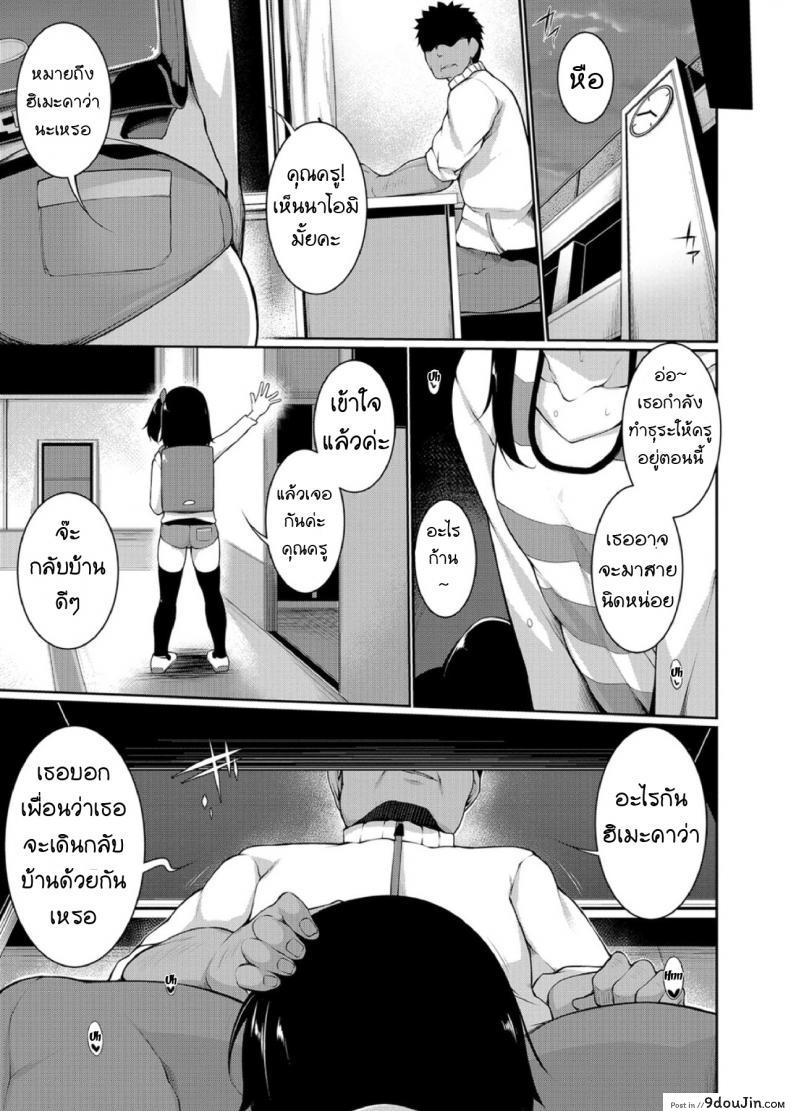 อ่านโดจิน [Anthology] Megane Loli Choukyou Jugyou!!