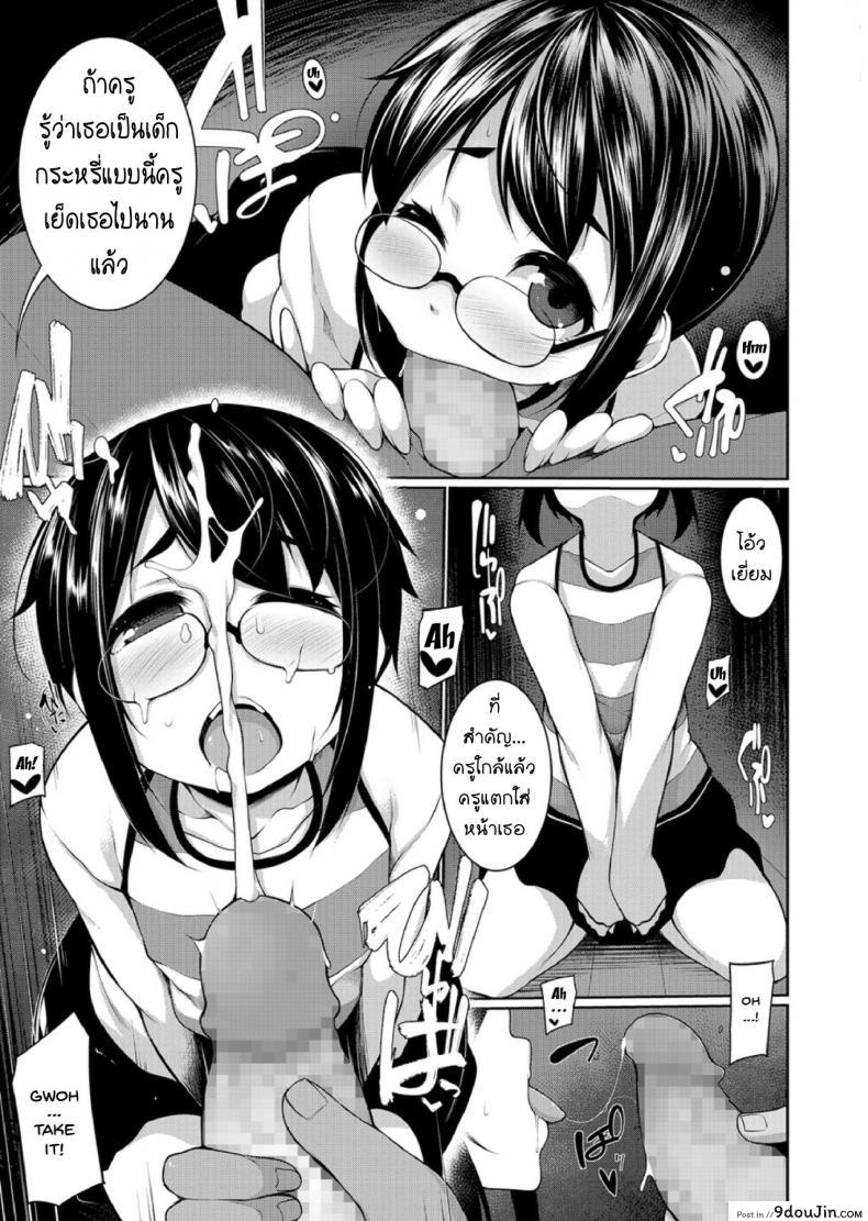 อ่านโดจิน [Anthology] Megane Loli Choukyou Jugyou!!