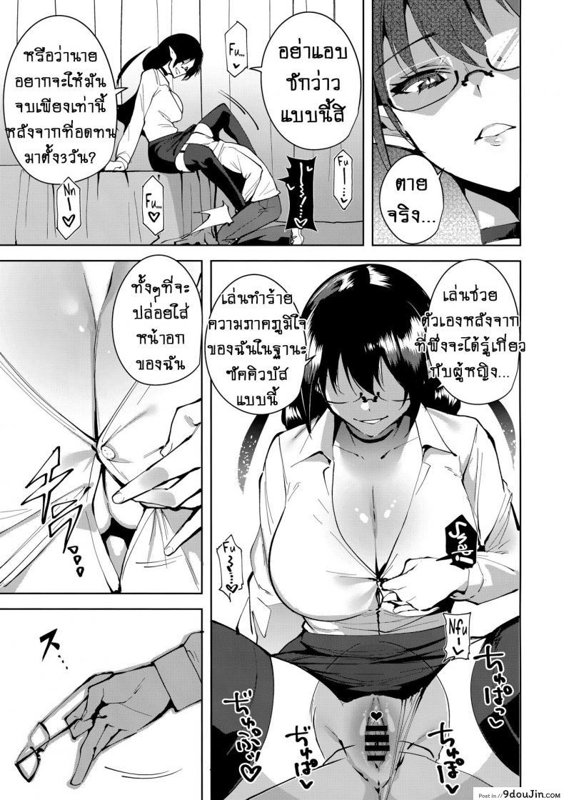 อ่านโดจิน คอมมอนส์ของเหล่าปีศาจ [Ink Complex (Tomohiro Kai)] Kyoyuchi no Aku - The Evil of Commons ภาค 2