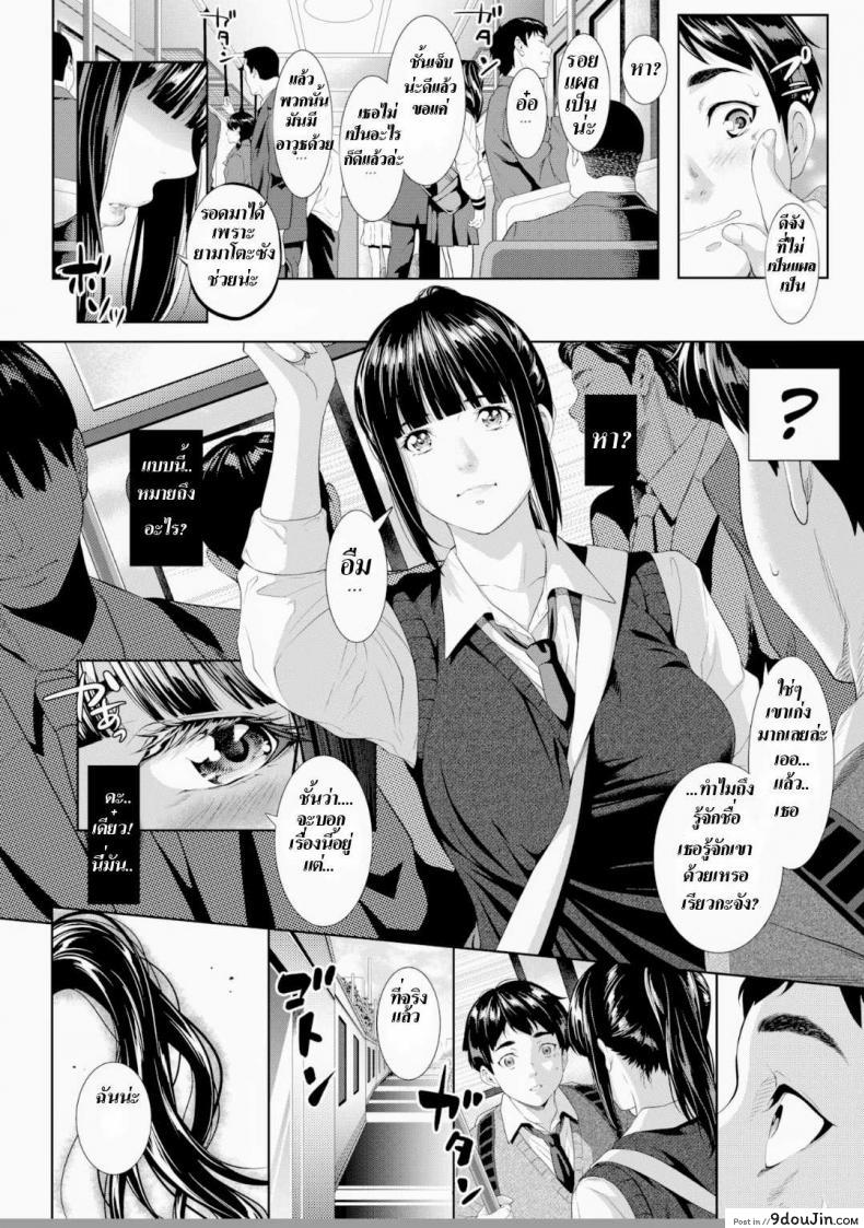 อ่านโดจิน [Futamine Kobito] Tooi Kimi ni, Boku wa Todokanai