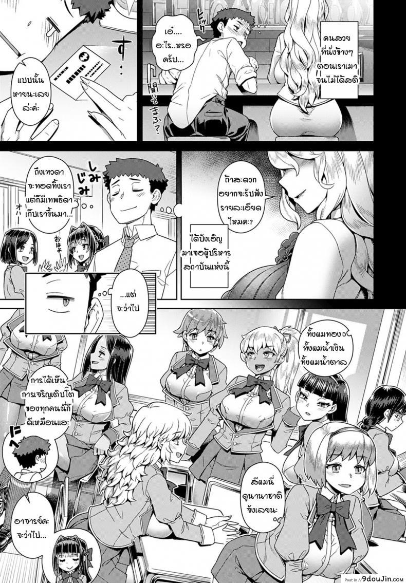 อ่านโดจิน วิชาปฏิบัติจริงของเหล๋าซัคคิวบัส [Kousuke] Succubus joshikou de shiboseijusshuu